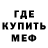 МДМА кристаллы Thought So
