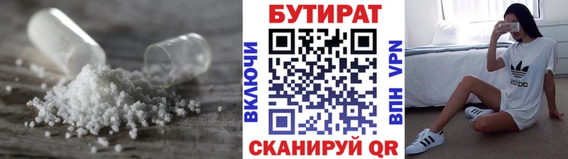 Бутират оксана  Горняк 