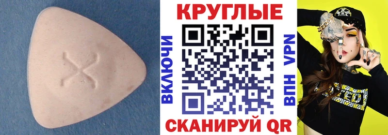 Экстази 250 мг  маркетплейс Telegram  Горняк 