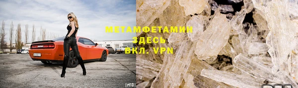 метамфетамин Белокуриха
